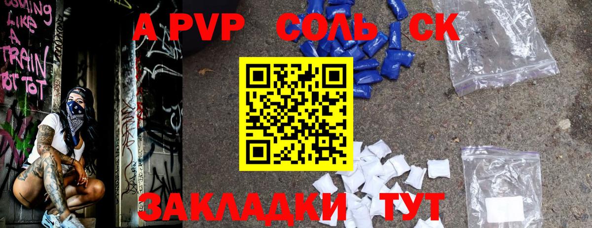 APVP VHQ Мурманск