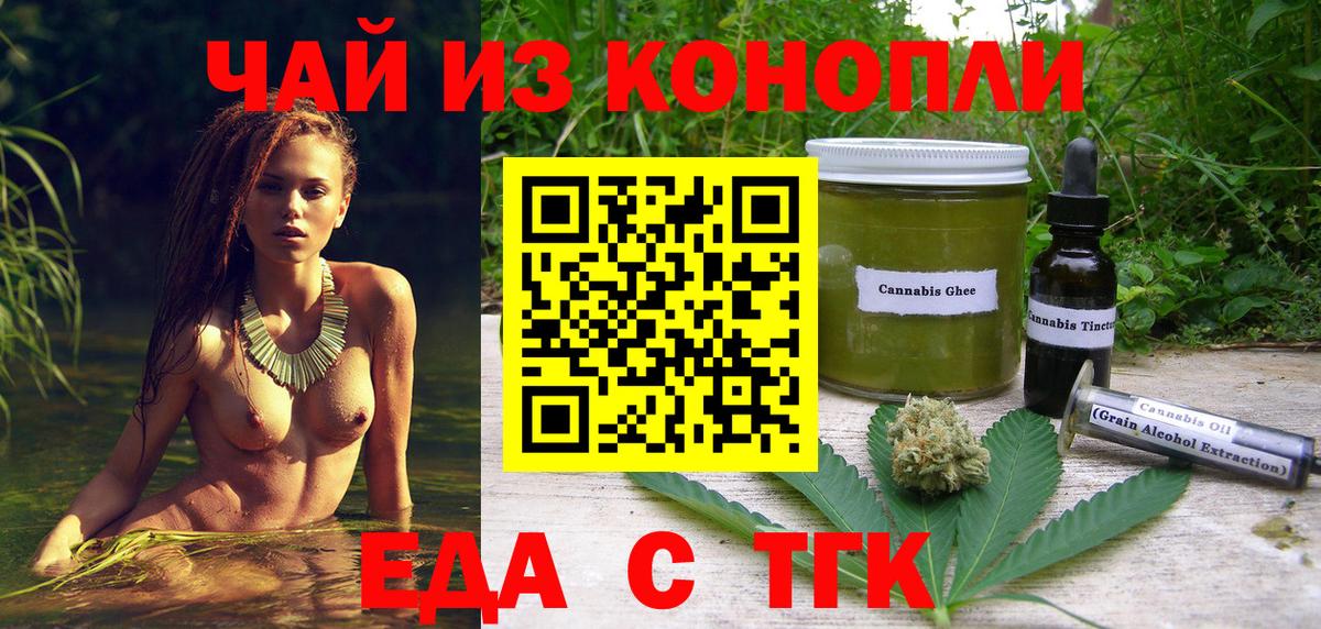 Мурманск  Canna-Cookies конопля  Вход с VPN 