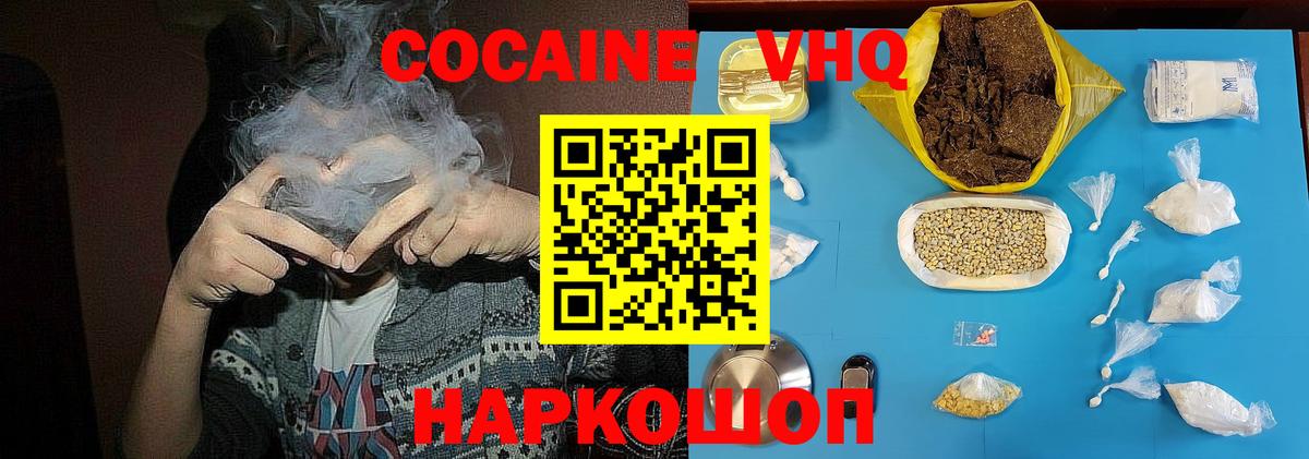 КОКАИН Перу Мурманск